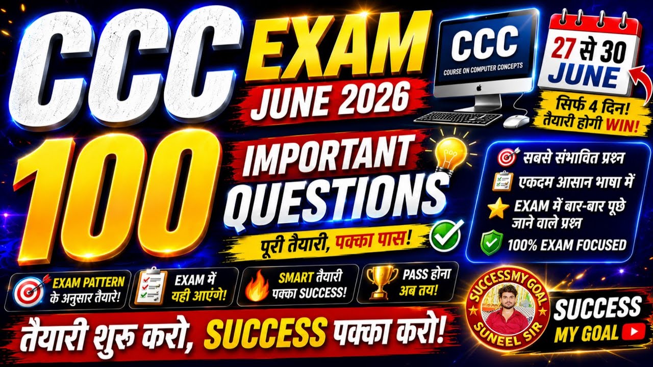 CCC Exam 27 से 30 June 2026 💥| CCC Paper Solution | CCC 100 Important Questions | CCC Revision Class