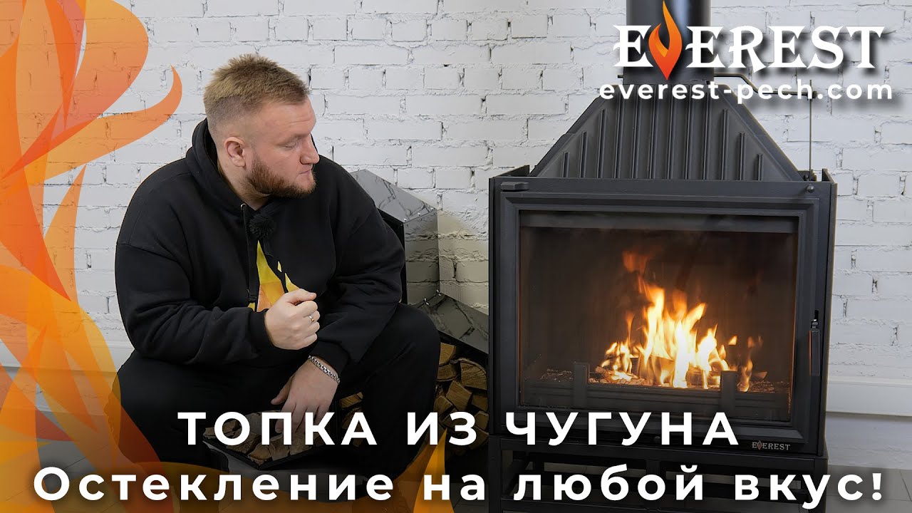 НОВИНКА! КАЧЕСТВО И СТИЛЬ ПО ДОСТУПНОЙ ЦЕНЕ. Линейка чугунных каминных топок Эверест А16.