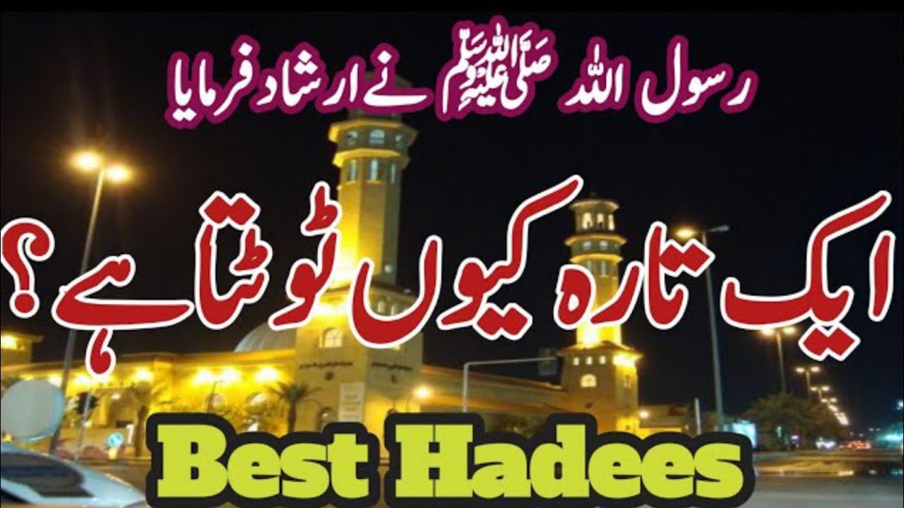 Important Hadith of Prophet Muhammadﷺ || Hadees Quotes || rite islam