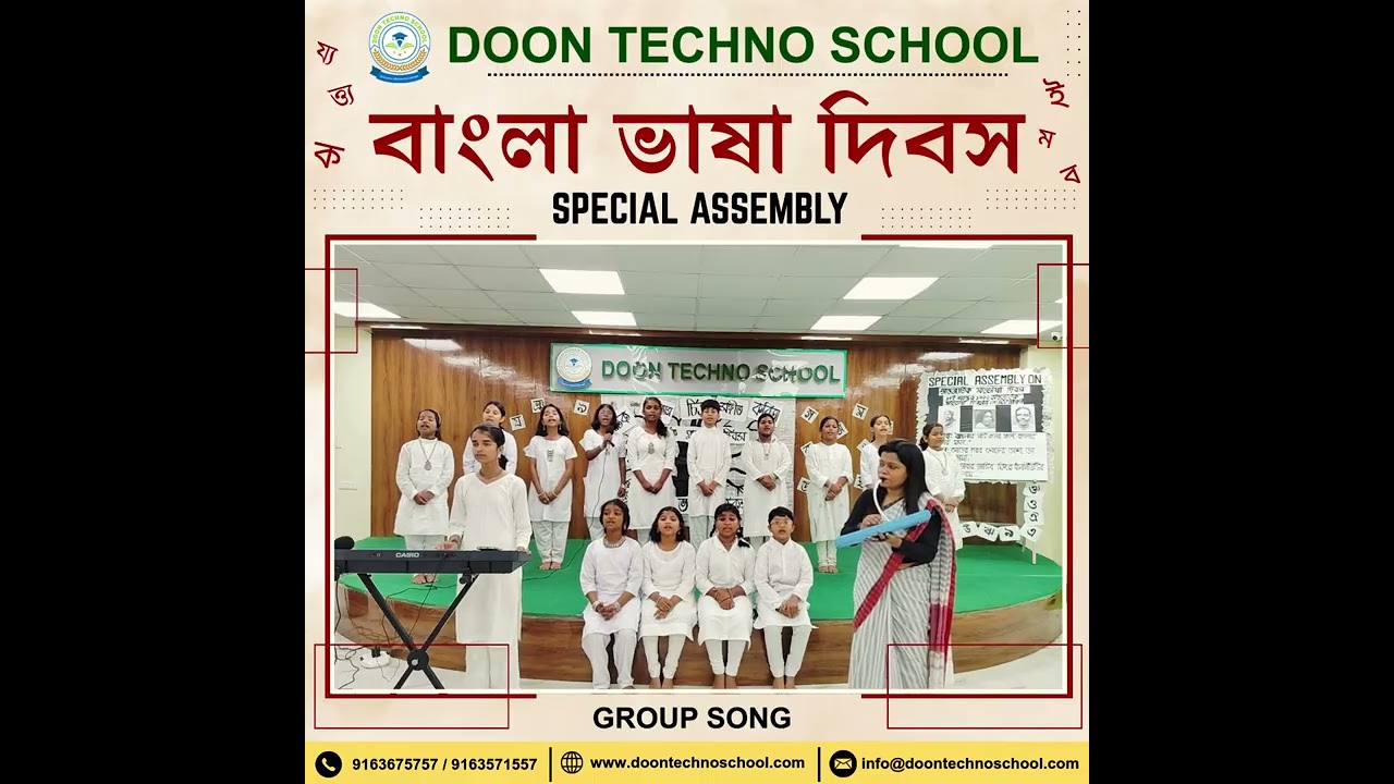 মাতৃভাষা আমাদের আবেগ, আমাদের শিকড় ও আমাদের পরিচয়।