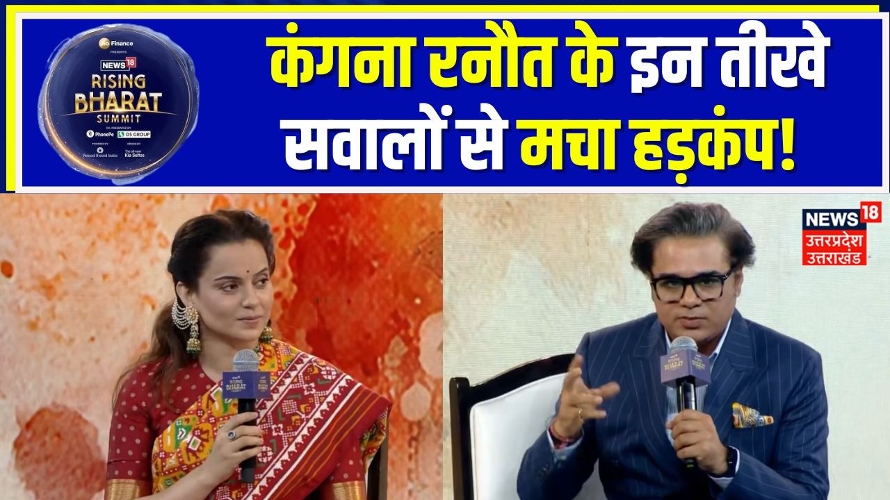 Rising Bharat 2026: Kangana Ranaut का Rahul Gandhi और PM Modi पर विस्फोटक बयान! | News18