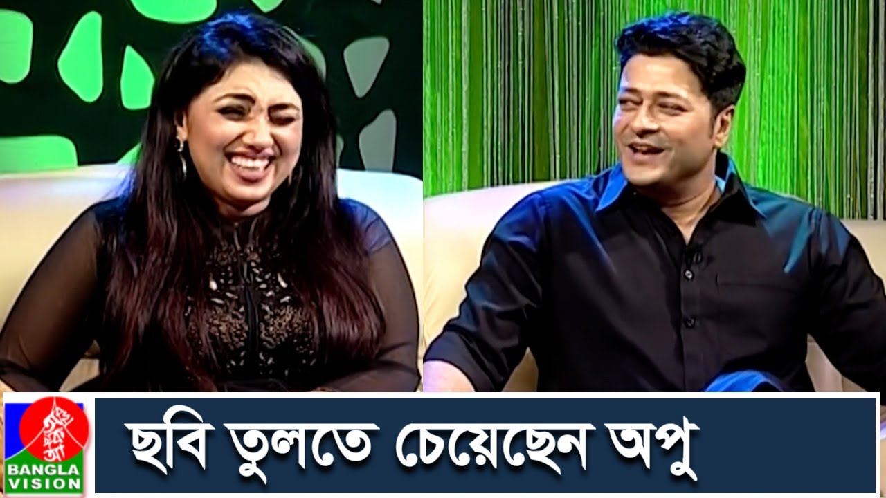 অপু বিশ্বাসকে কাছে ভিড়তে দেননি ফেরদৌস! | Apu Biswas | Ferdous | BanglaVision