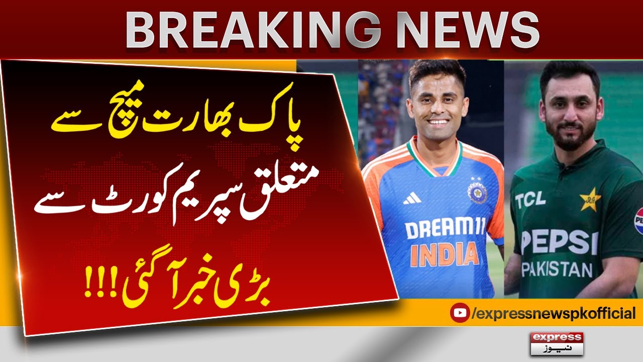 Big Supreme Court Update on Pakistan vs India Match | Breaking News