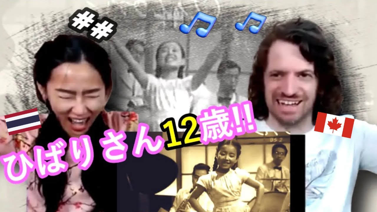 Reaction to Hibari Misora - Bugi ni uka rete (1949) | Max & Sujy React