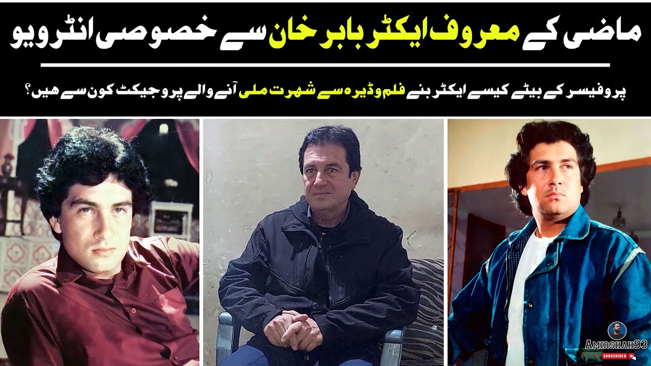 Babar Khan Pakistani Actor Exclusive Interview 2023 | Film Wadera Villian