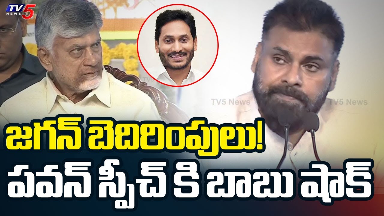 వైసీపీ నెట్టేస్తే.. | Deputy CM Pawan Kalyan Interesting Speech in Kakinada | CM Chandrababu | TV5