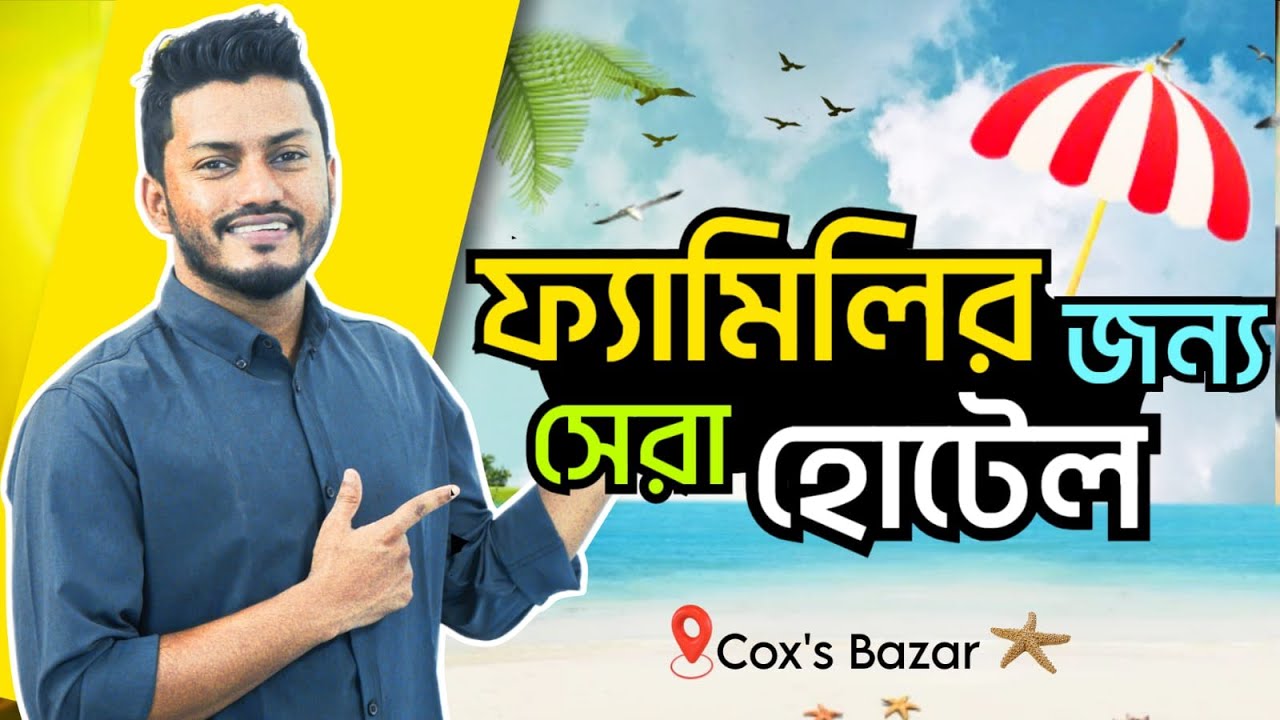 Family Apartment in Cox's Bazar | Family-Friendly Apartment in Cox's Bazar