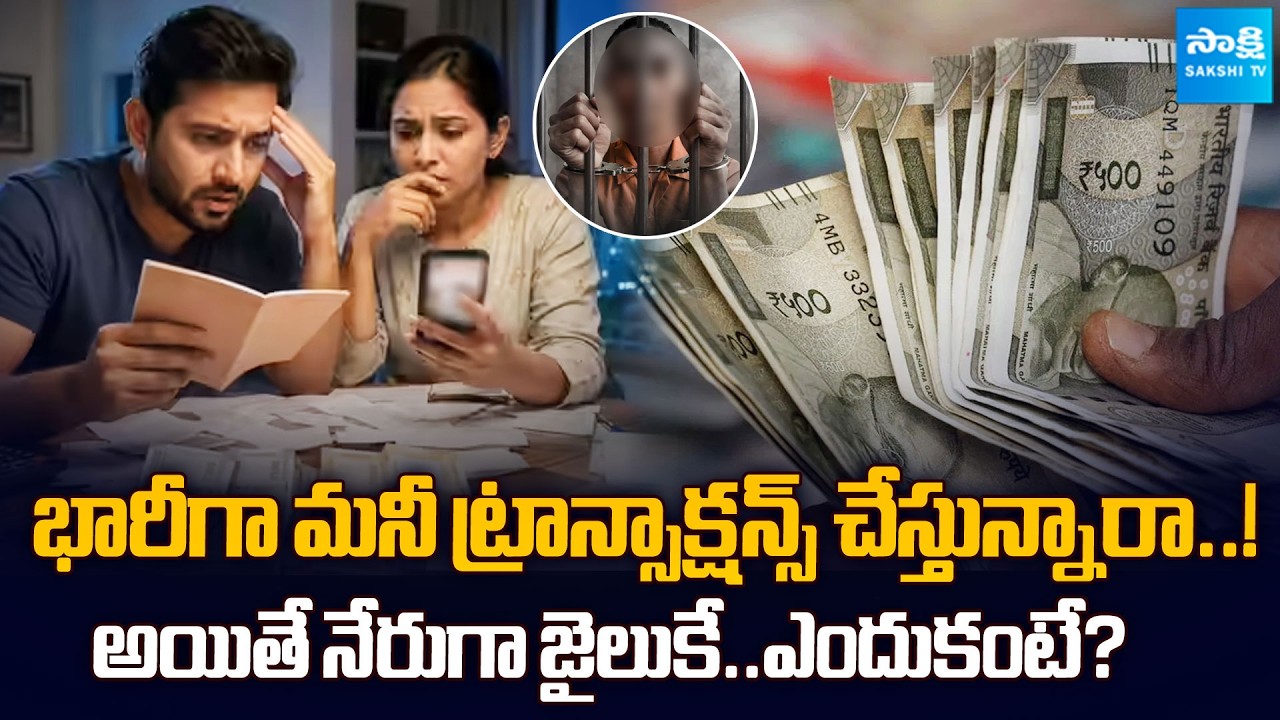Savings Account Rules 2026 | Income Tax Alert | Savings Account Transactions | @SakshiTVBusiness1