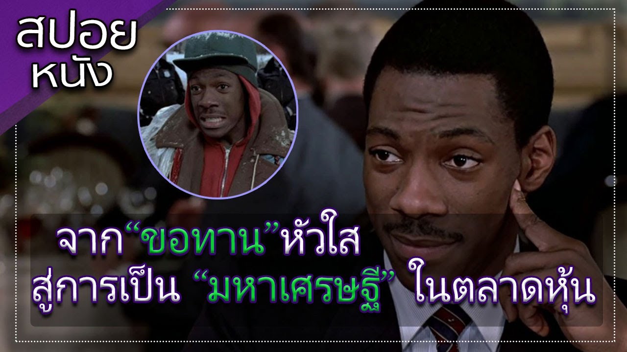 จากขอทาน 
