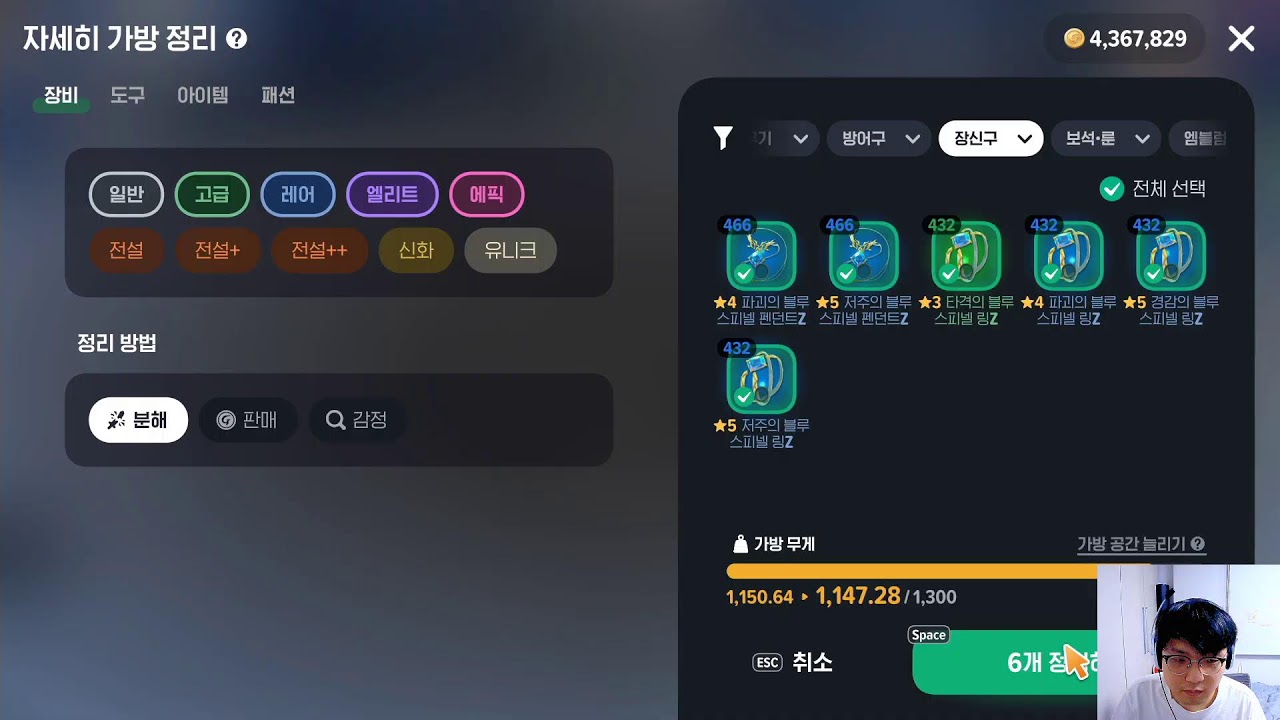 트오세M 시즌서버 마지막 주말! 【트호 26.1.24】