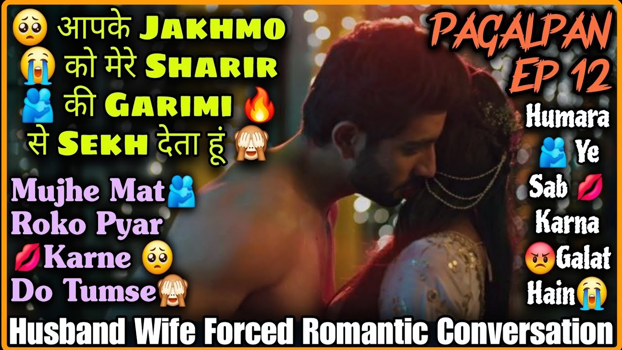 Mat Roko Pyar Karne Se | Pagalpan Ep 12 | Husband Wife Forced RomanceCall Conversation | Mr.Loveboy