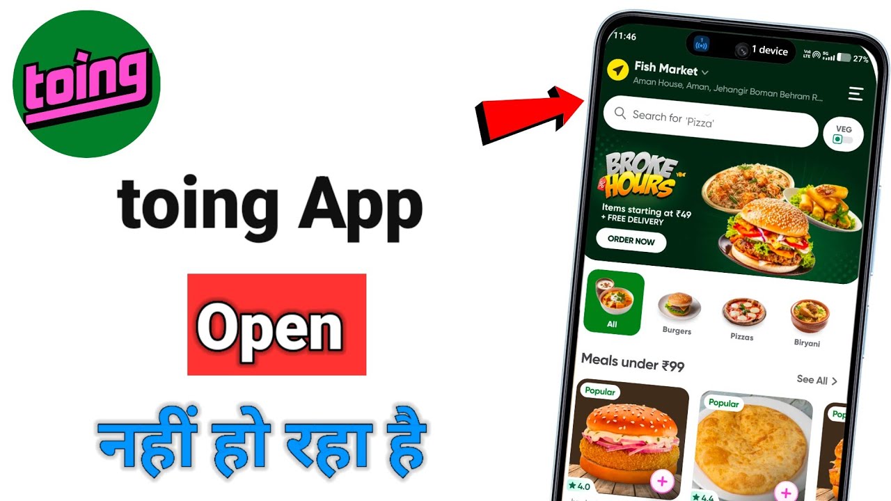 Toing App Not Opening | Toing App Not Working
