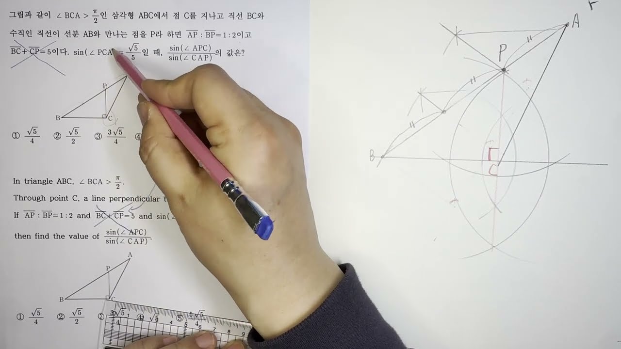 27 EBS 수능특강 수1 53쪽 2번  | Trisecting a Segment with Triangle Similarity
