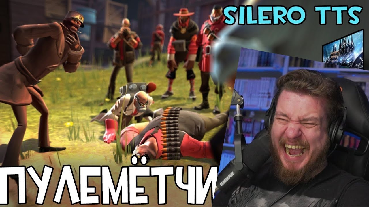 Реакция на Heavy is Dead но голосами русского дубляжа TF2 (Silero TTS)