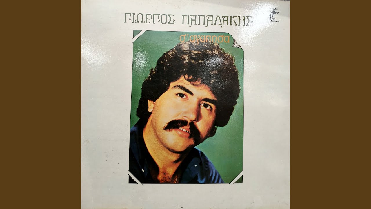 De vlepo mplio mou oneira
