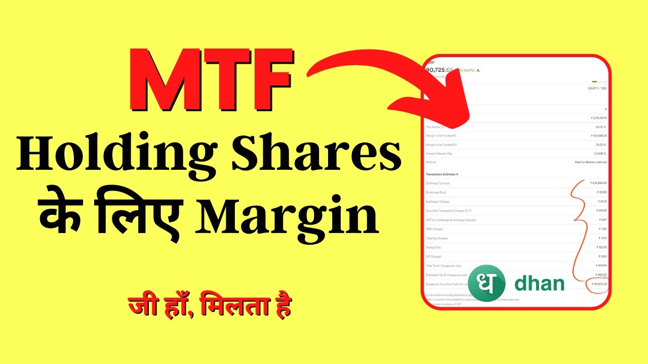 Dhan MTF Facility & Charges Explained with FAQ