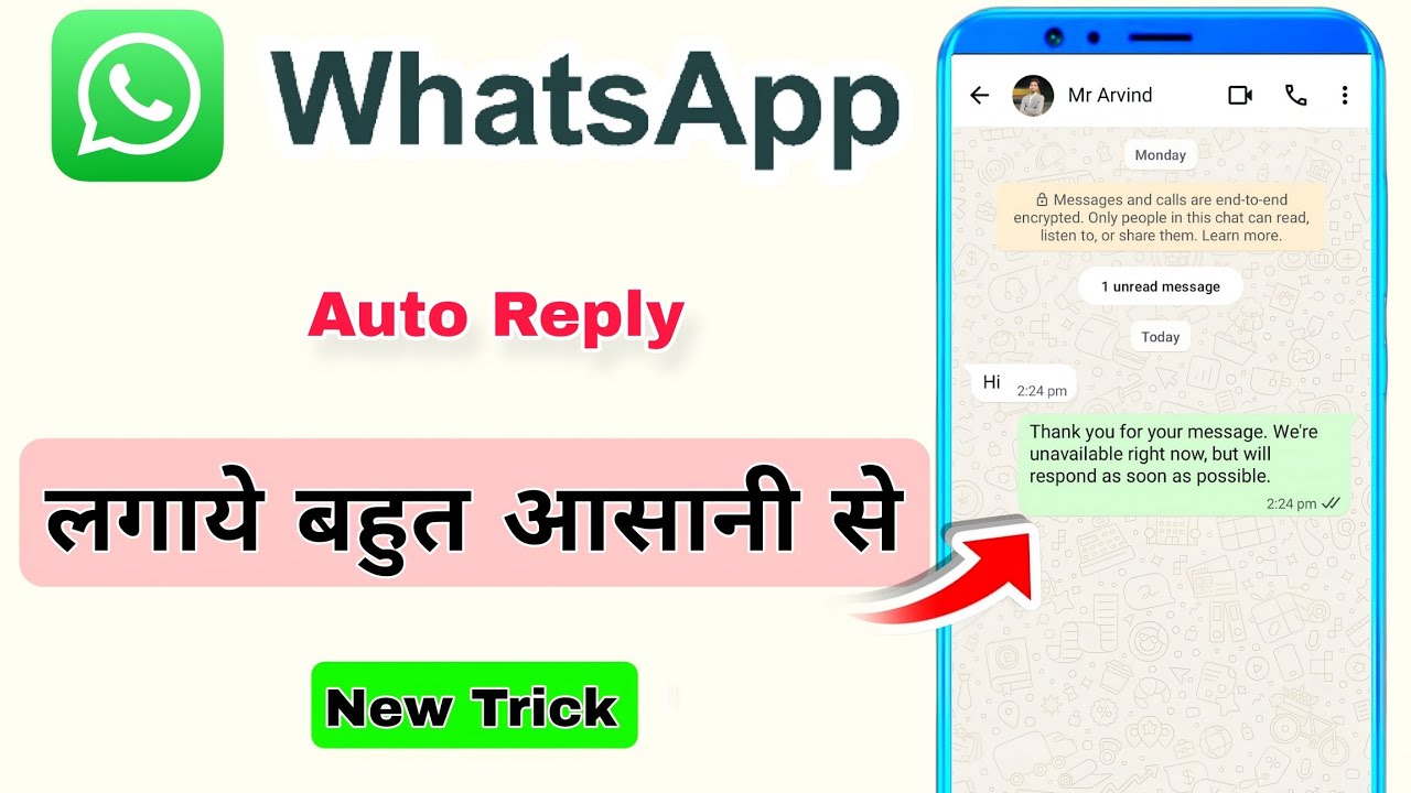 Whatsapp Auto Reply Kaise Karen | How to Enable Auto Reply on Whatsapp 2026 | Whatsapp Auto Reply