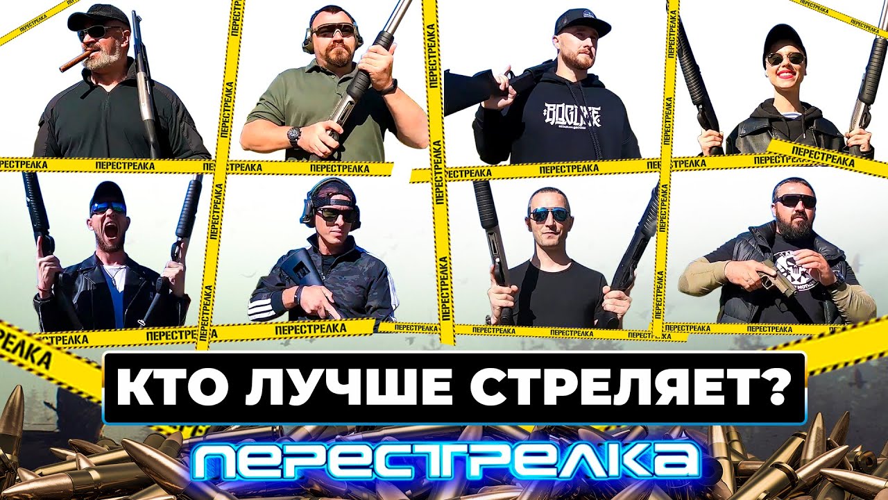 Что случилось на перестрелке? RangeDay. Как стреляет Бадюк? Кто ошибся с выбором оружием?