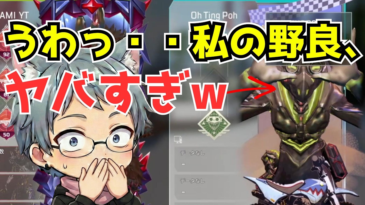 大爆笑！APEX史上最高に面白い野良オクタンがヤバすぎwww！！