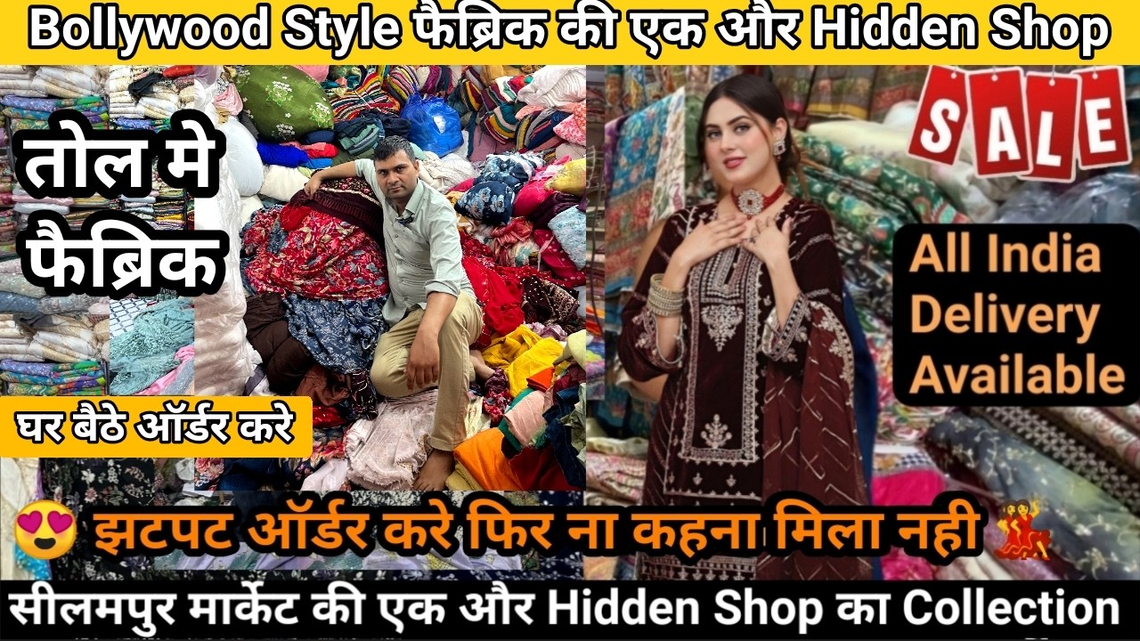सीलमपुर मार्केट शांति मोहल्ला की सबसे सस्ती दुकान🥰Designer Kurti , Cotton Fabric #seelampurmarket