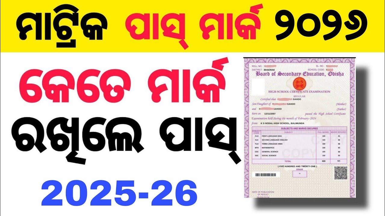 10th class board exam pass mark 2026 / Odisha matric pass mark 2025-26