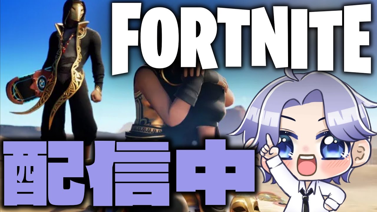 『参加型』すこしだけ【#フォートナイト #fortnite 】