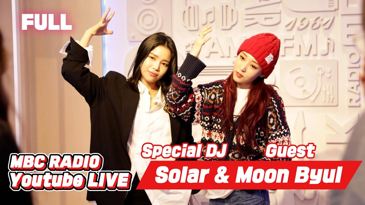 [FULL] 꿈꾸라에 결국 ⭐문별이⭐가 놀러왔어요. 애용이들과 함께하는 용디의 마지막 꿈 / 스페셜 꿈꾸는 라디오 / MBC 220116 방송