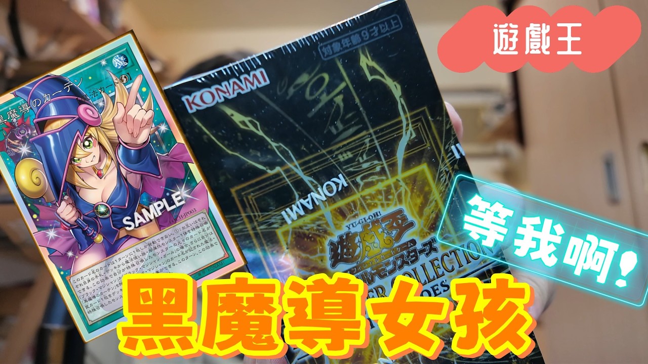 【遊戲王】太香了!! 真的太香了!! 忍不住了!! 第一次開遊戲王卡 #loch #yugioh