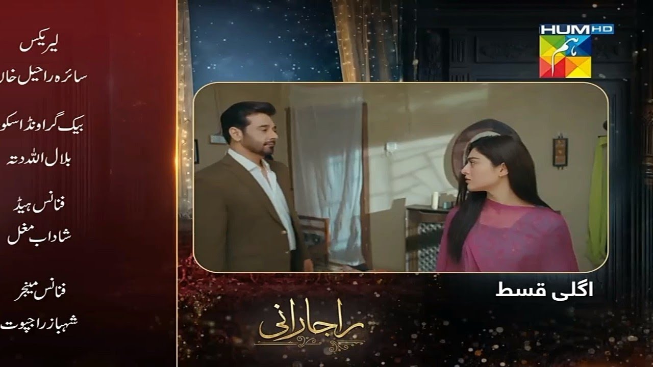 Raja Rani Drama Episode 39 |Raja Rani Episode 39 |Raja Rani Episode 39 |HUM TV drama 