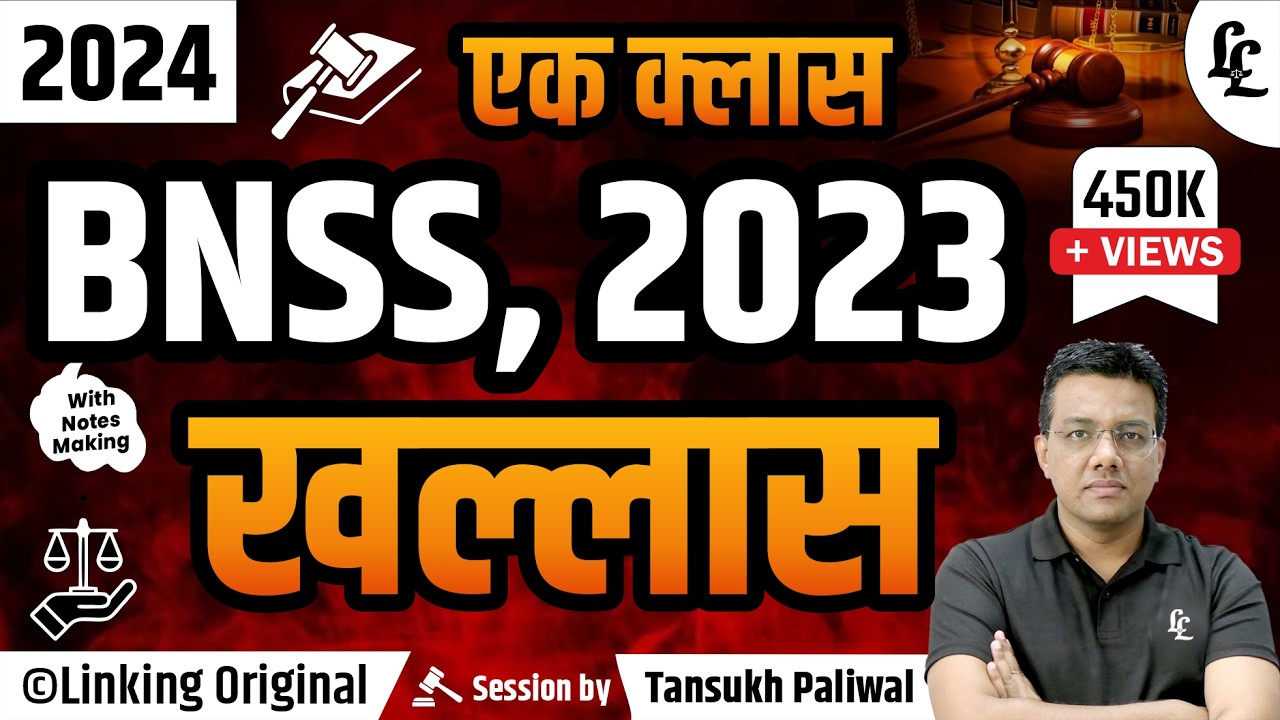 Ek Class BNSS 2023 khallas ll Tansukh Paliwal