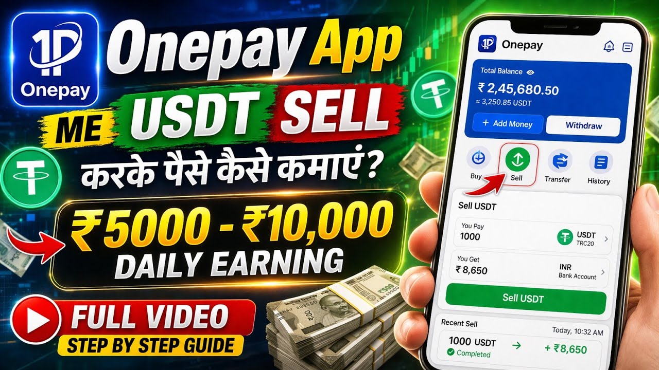 OnePay App Me USDT Sell Kaise Kare 💰 | ₹5000-₹10000 Daily Earning | Full Tutorial 🔥