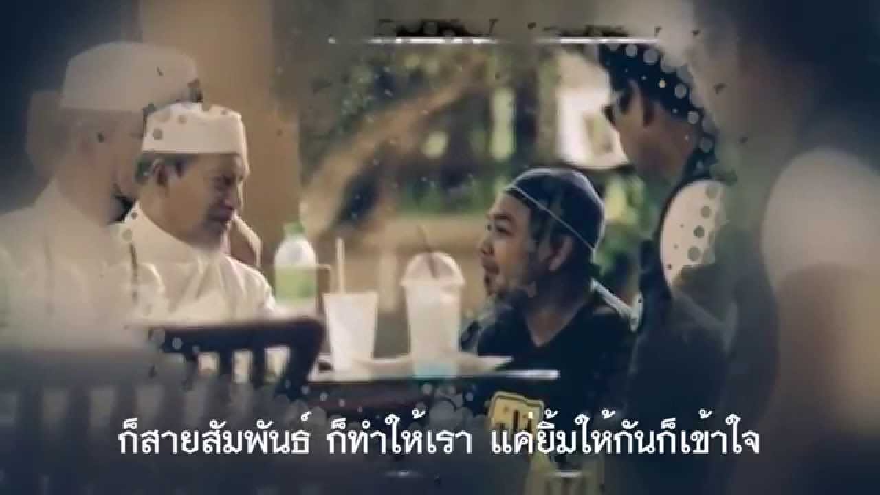 อนาชีด : รั้วรักเดียวกัน  (ซับไทย) [Cover HD]