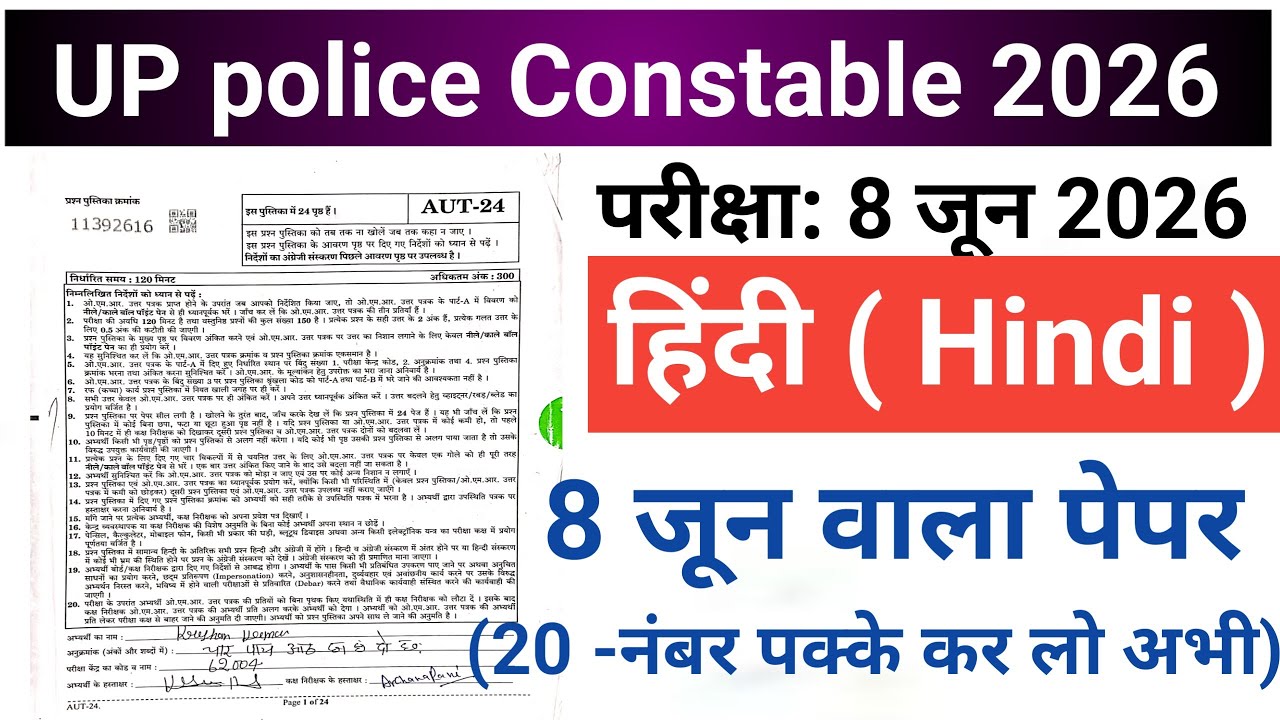 UP Police Hindi 2026 |l Top 50 महत्वपूर्ण प्रश्न |lपूरी तैयारी एक वीडियो में ll