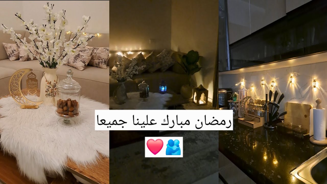 اللهم بلغنا رمضان ونختم سلسلة الإستعداد لرمضان❤️ 