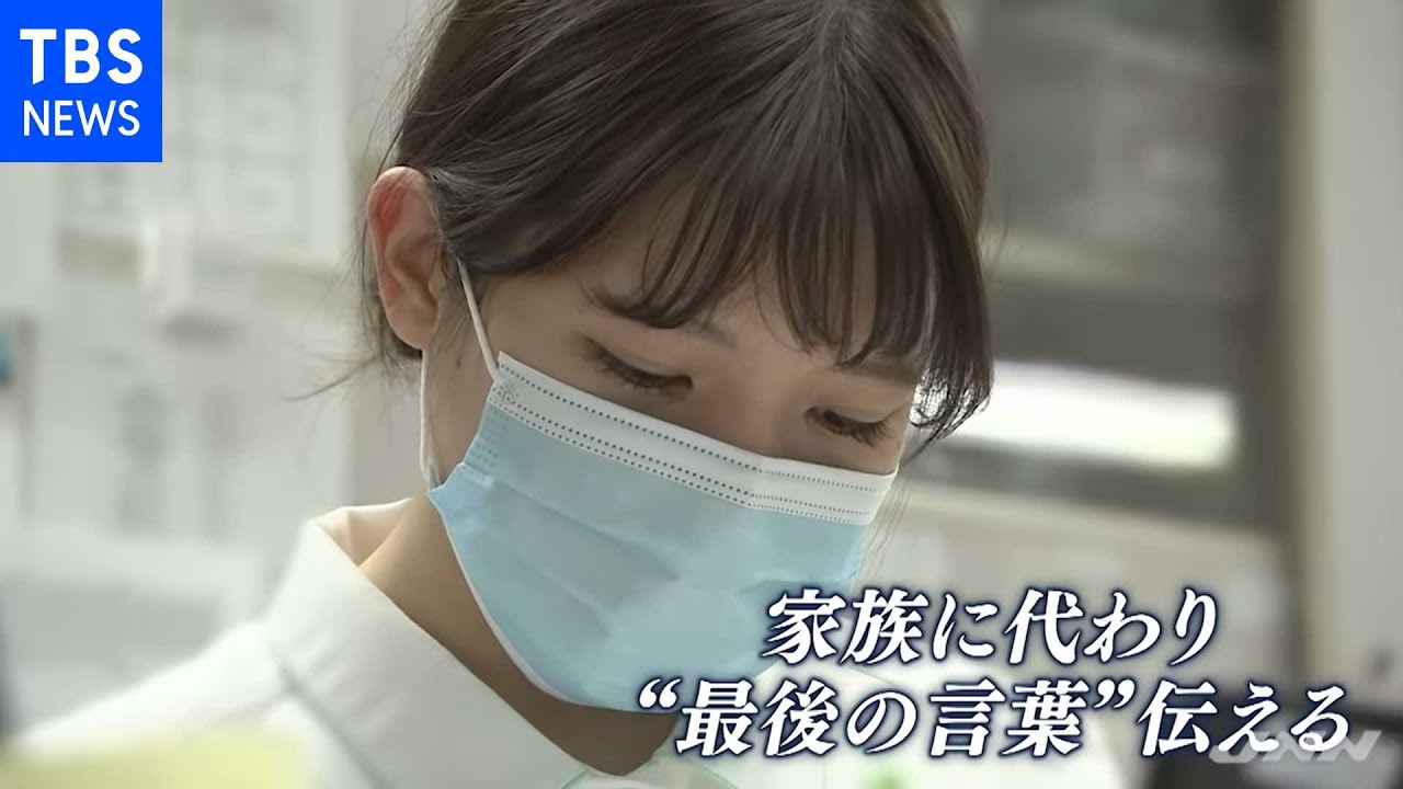 第3波の新型コロナ専用病棟「声をかけ続ける」2年目の看護師たち【news23】