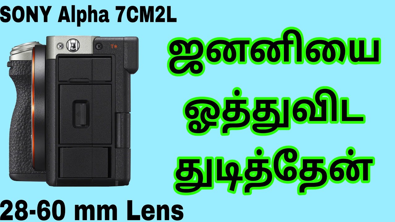 Sony Alpha 7CM2L 34.1MP Mirrorless Camera (28-60 mm Lens, BIONZ XR Image Processor) Details Tamil