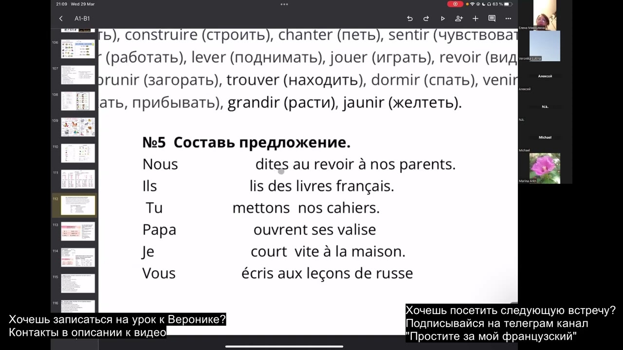 Глаголы 3 группы. Французский для начинающих. Разговорной клуб для A1 - A2. Встреча №6