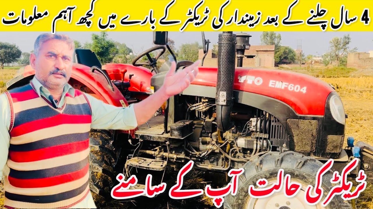 Yto Tractor EMF 604 Modal 2020 Full review /Yto tractor in Pakistan