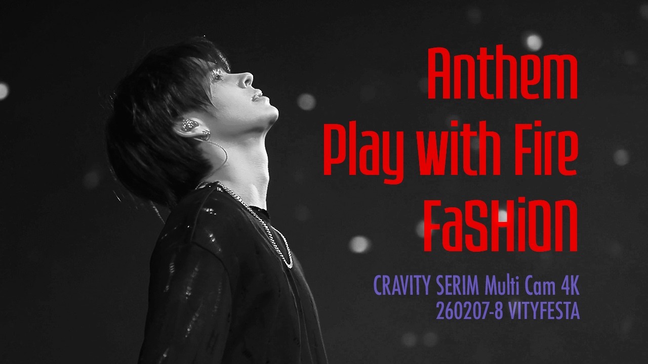 260207-8  'Anthem', 'Play with Fire', 'FaSHion' Dance cover | 2026 크래비티 팬콘 VITYFESTA | 세림 멀티캠 4K