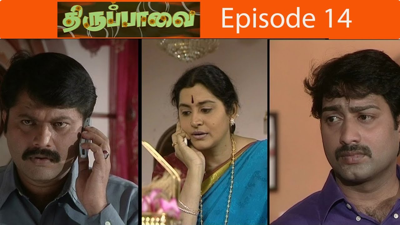 திருப்பாவை சீரியல் Episode - 14  | Thirupavaai Serial