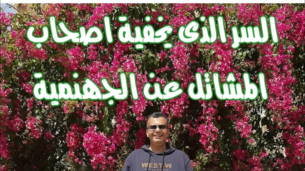 كيف تحصل علي جهنمية رائعة غزيرة الازهار قناة تكنومكس م شريف فاروق