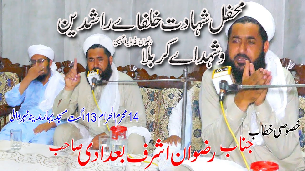 Qari Rizwan Ashraf Jamali Bagdadi || New Beyan 2022 || Islam Pur Jewan Wal Miani