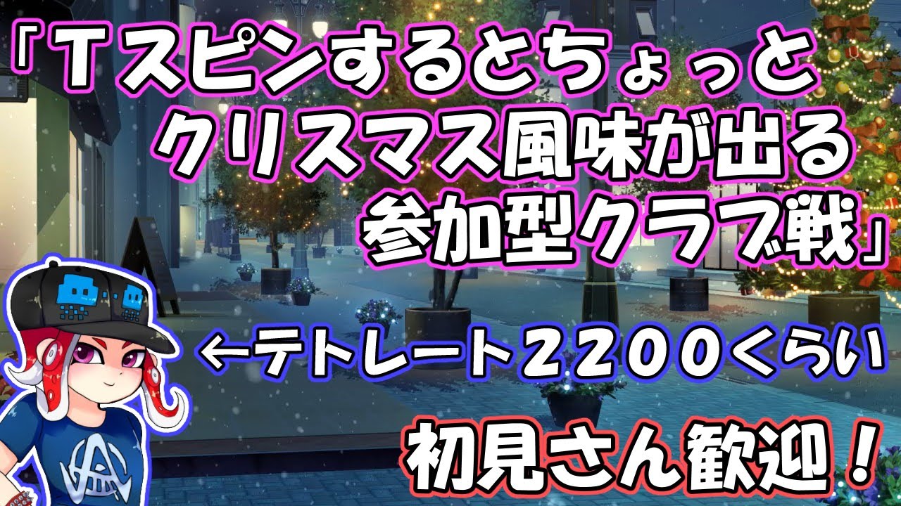 クリスマス風の参加型クラブ戦【ぷよテト2】