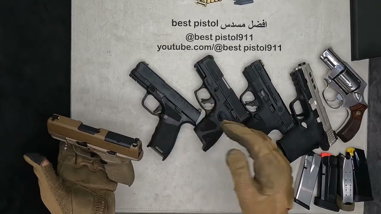مسدس حمل 