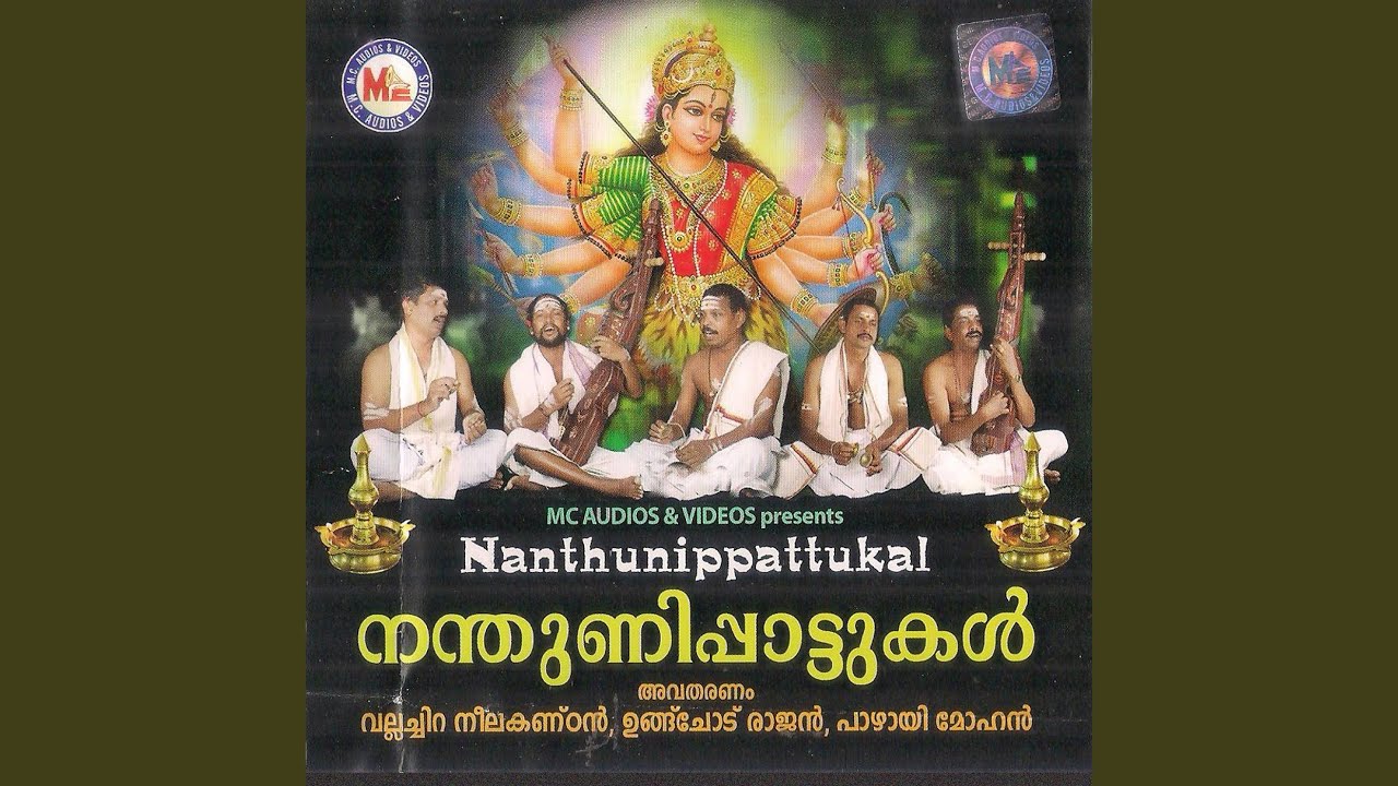 Vani Bhagavathi