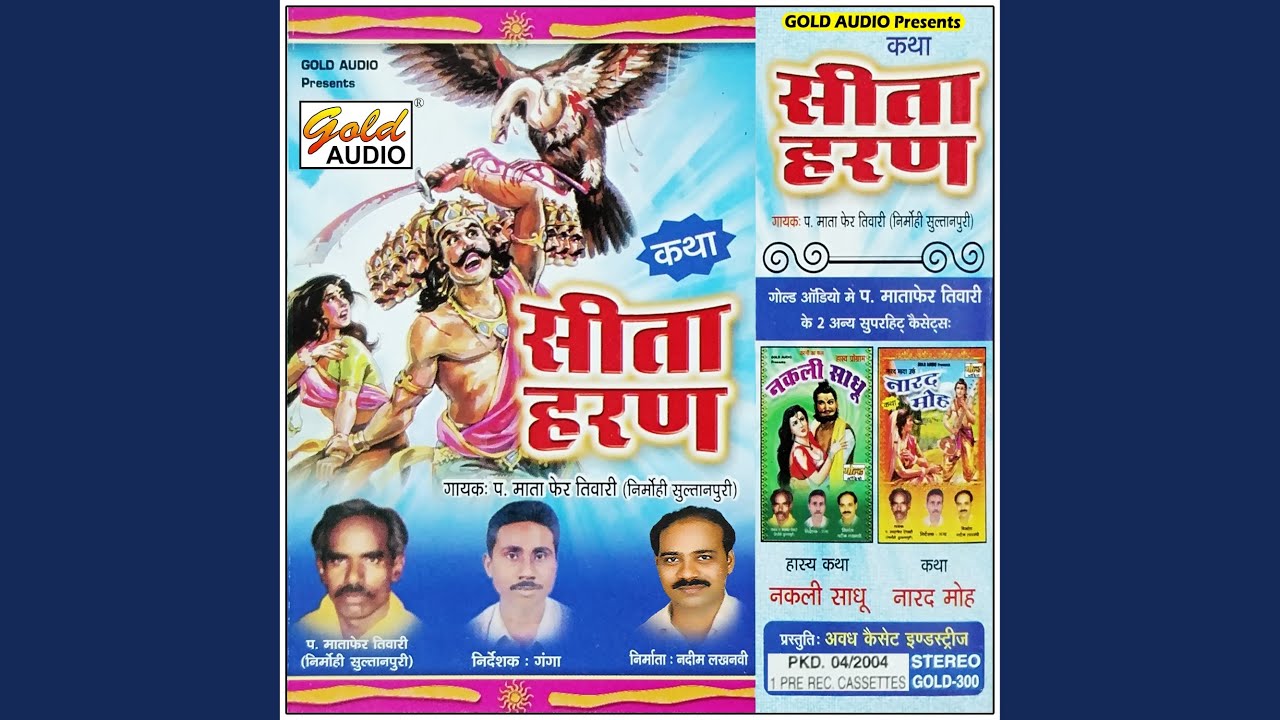 Sita Haran