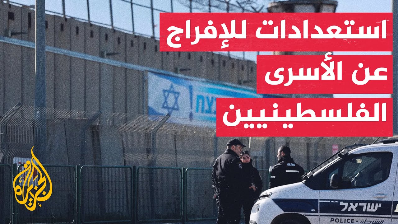 يديعوت أحرونوت: السلطات بدأت نقل أسرى أمنيين من 5 سجون إسرائيلية إلى المرافق المخصصة للإفراج عنهم