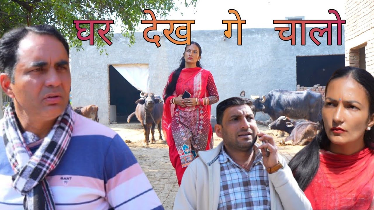 घर देख गे चालो #amitgodarasaliwala #motivationalvideo