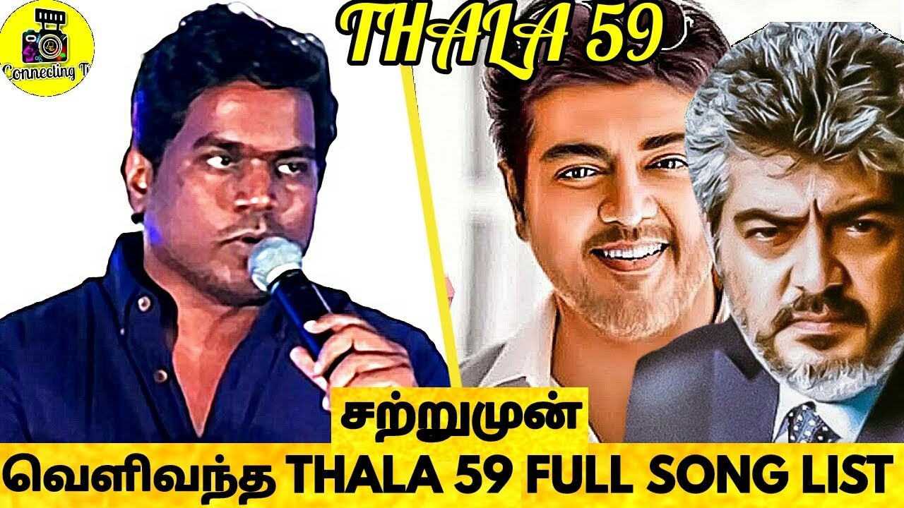 வெளிவந்த THALA 59 FULL SONG LIST ! Yuvan Shankar Raja ! Thala 59 Song List ! Thala 59 ! Ajith