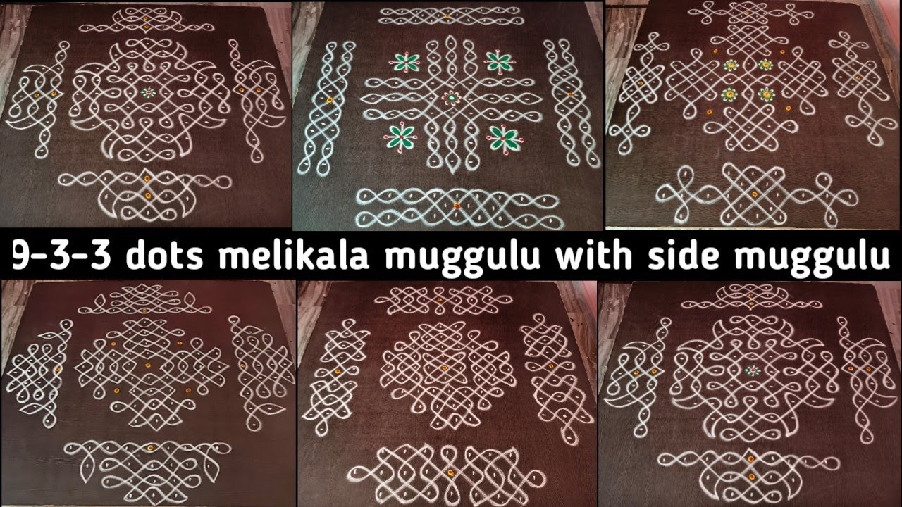 9 Dots Rangoli With Suitable  Side Muggulu || 9-3-3 dots melikala muggu || teluginti ammayi